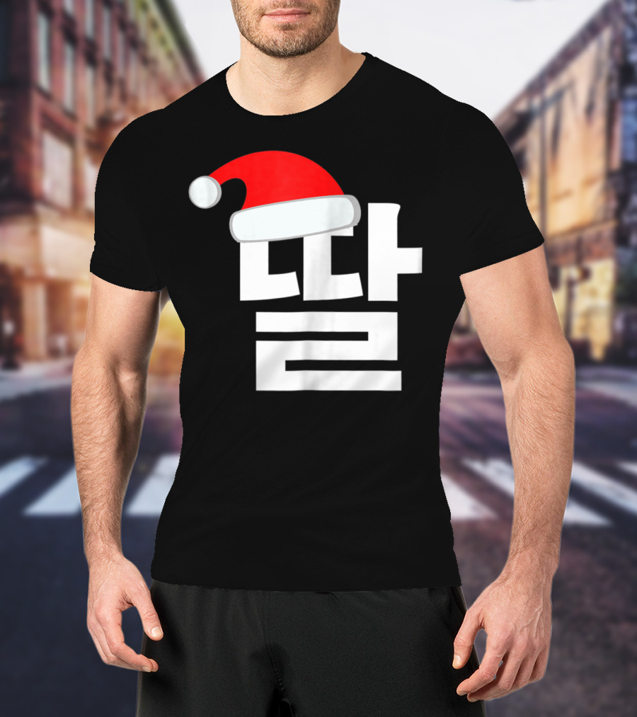 Christmas Korean Family Santa Hat Matching Mom Daughter T-Shirt