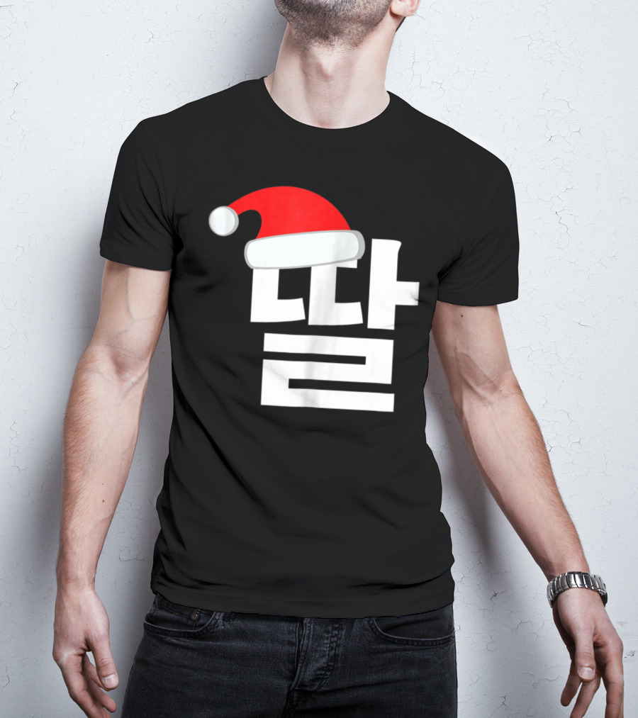 Christmas Korean Family Santa Hat Matching Mom Daughter T-Shirt