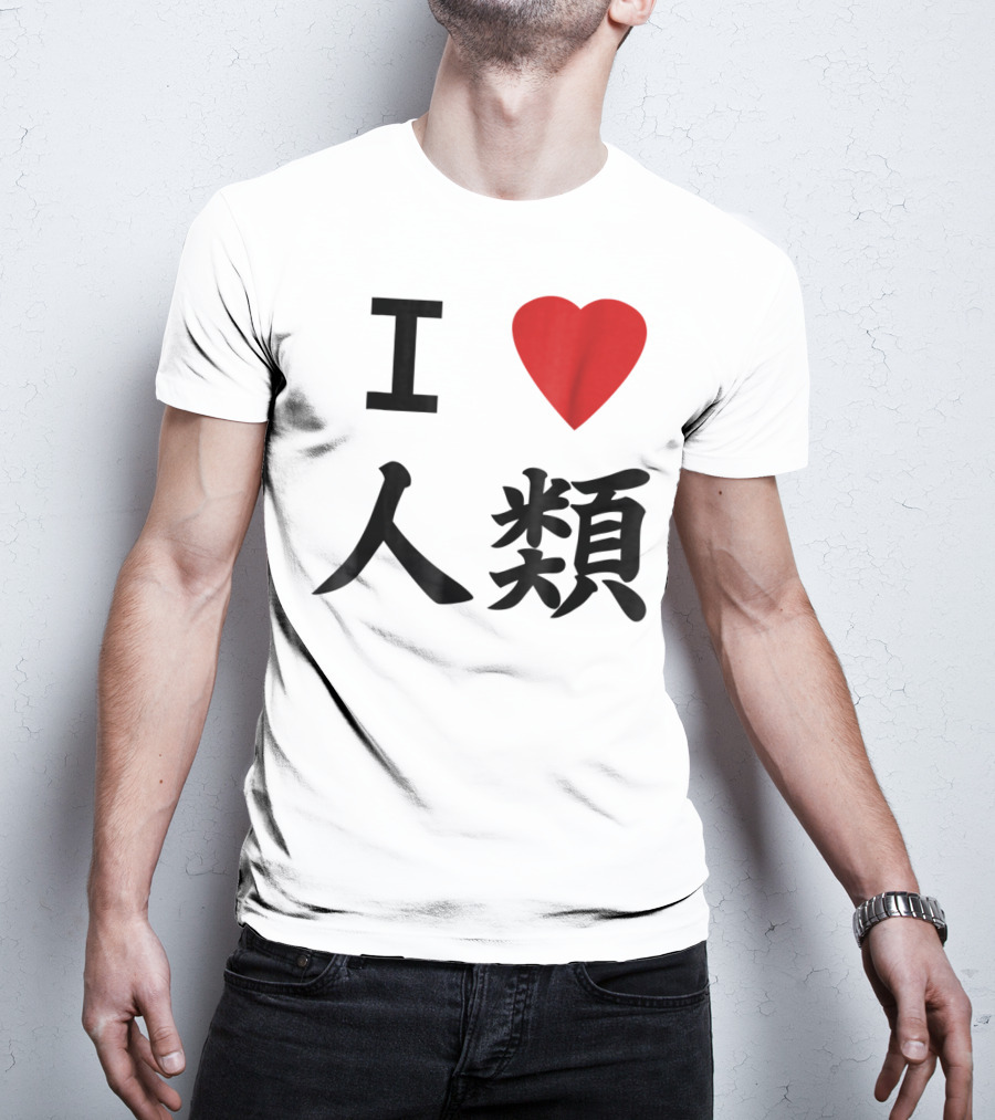I Love Humanity No Game No Life Cosplay T-Shirt
