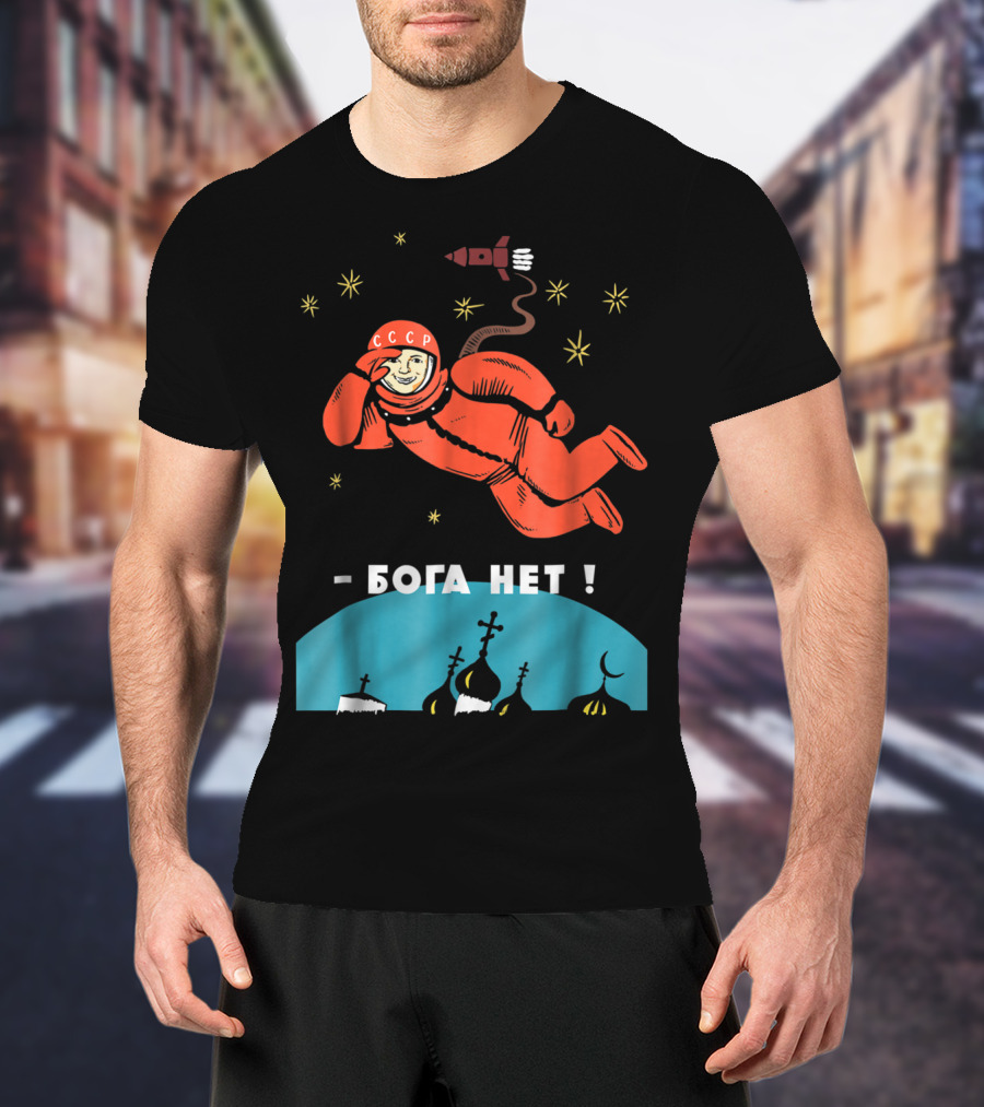 There's No God Atheist Yuri Gagarin CCCP Cosmonaut - Бога Нет T-Shirt