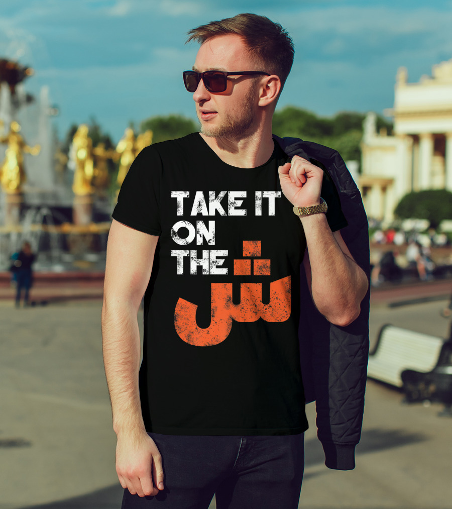Take It On The Jeem Arabic Alphabet Sarcastic T-Shirt