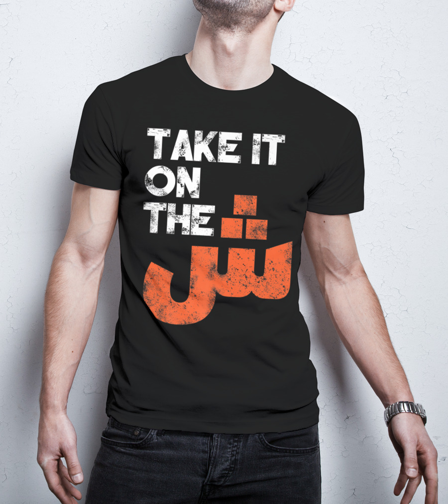 Take It On The Jeem Arabic Alphabet Sarcastic T-Shirt