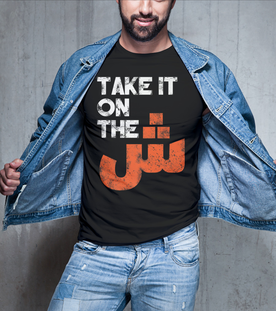 Take It On The Jeem Arabic Alphabet Sarcastic T-Shirt