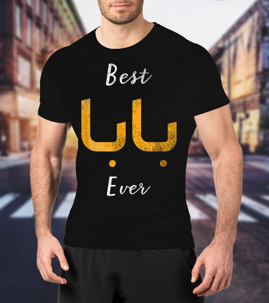 Best Baba Ever Arabic Calligraphy T-Shirt