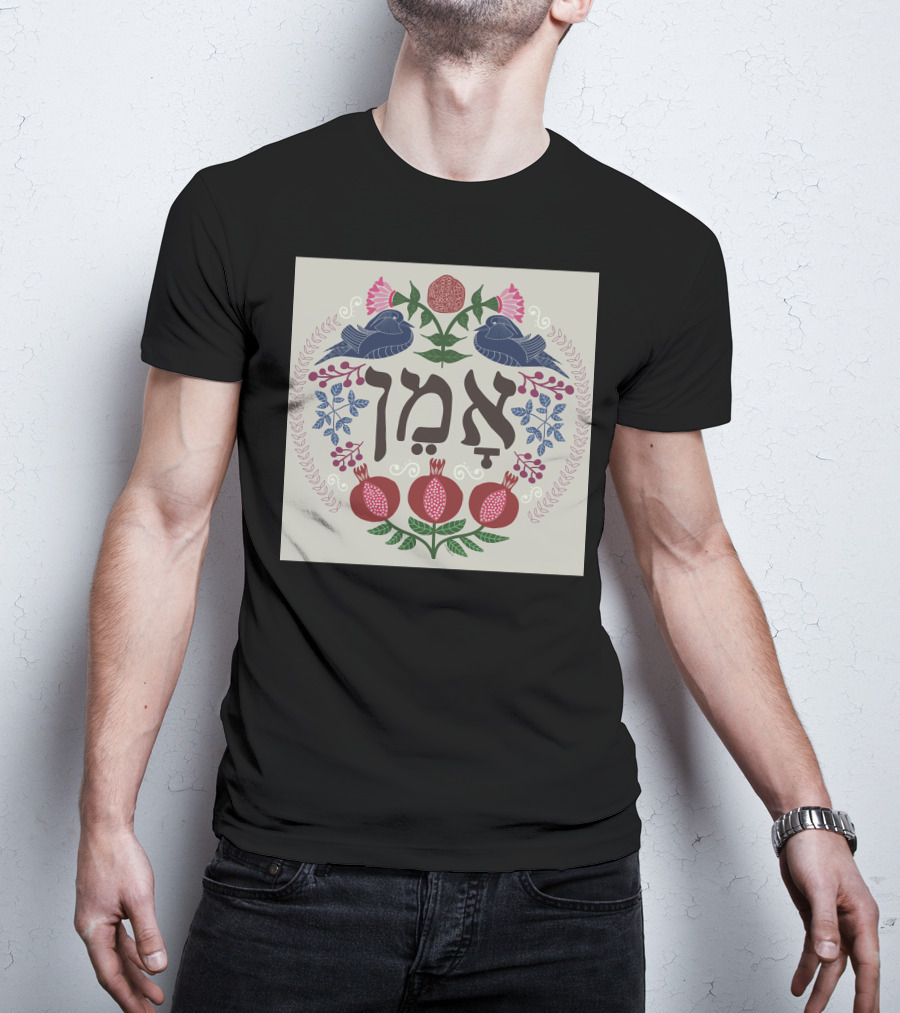 Amen Hebrew Text With Pomegranates, Doves, And Floral Motif T-Shirt