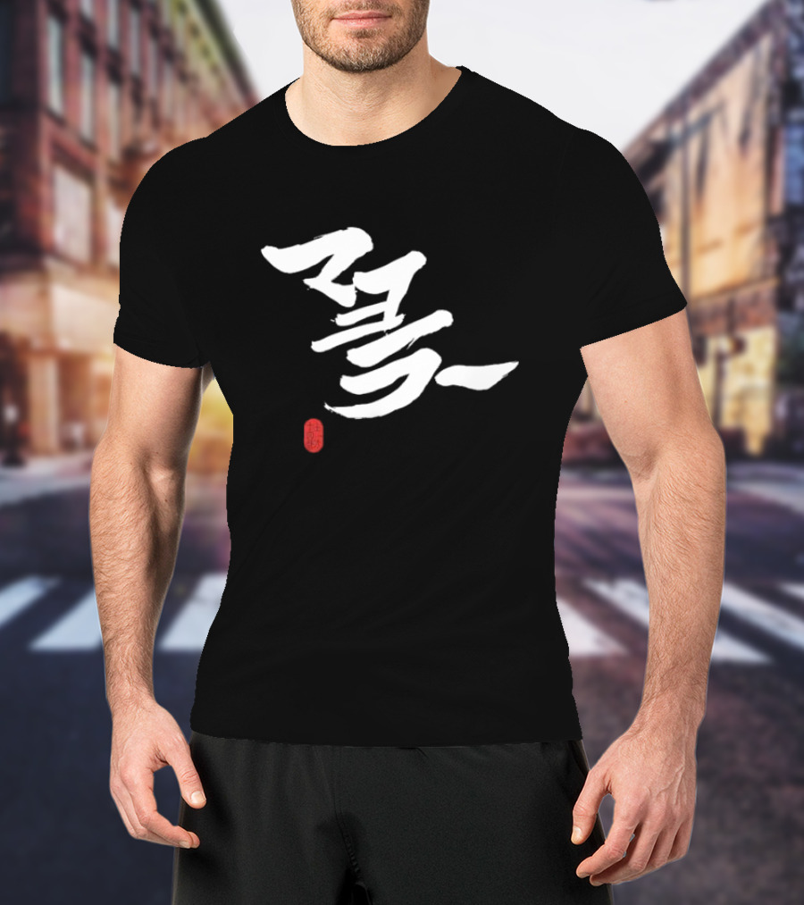 Mayora Hijikata Kanji Calligraphy T-Shirt