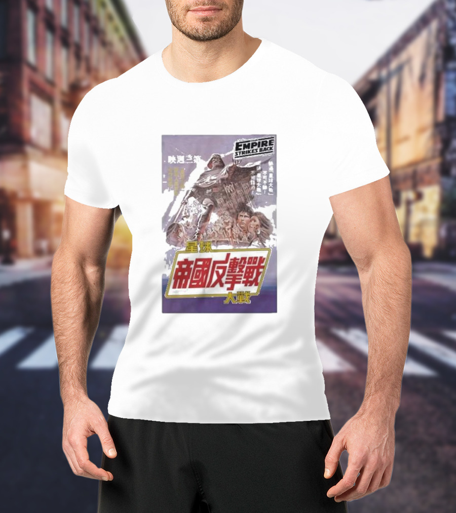 Empire Strikes Back Chinese Movie 星球帝國反擊戰 T-Shirt