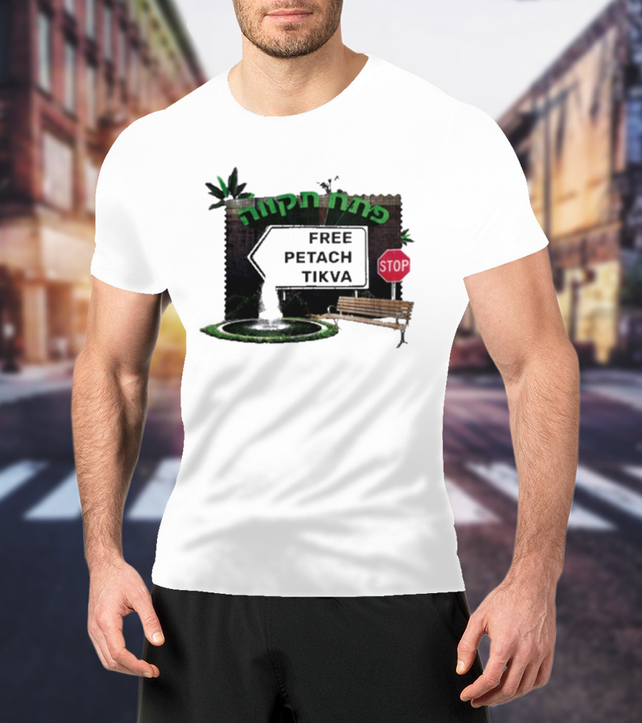 Uri Free Petach Tikva Park Bench Stop Sign Elements T-Shirt