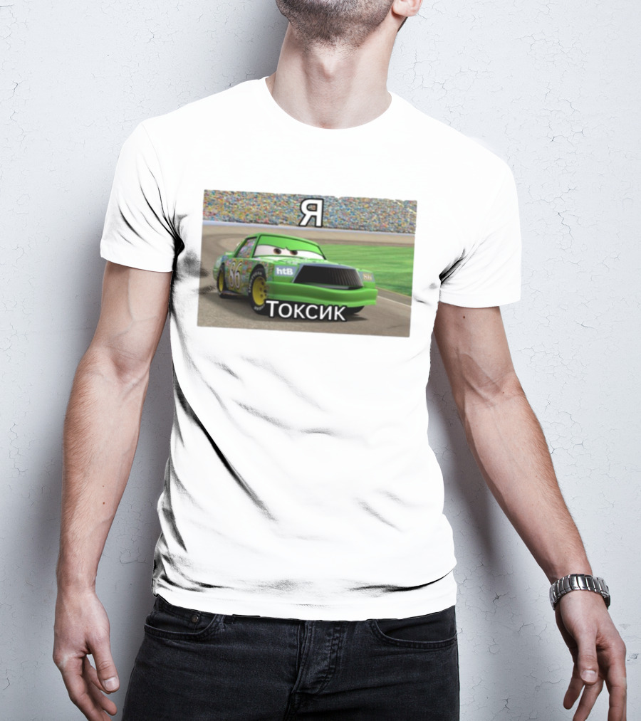 S.Brendiboy.S Я Токсик Chick Hicks 86 HTB Racing T-Shirt