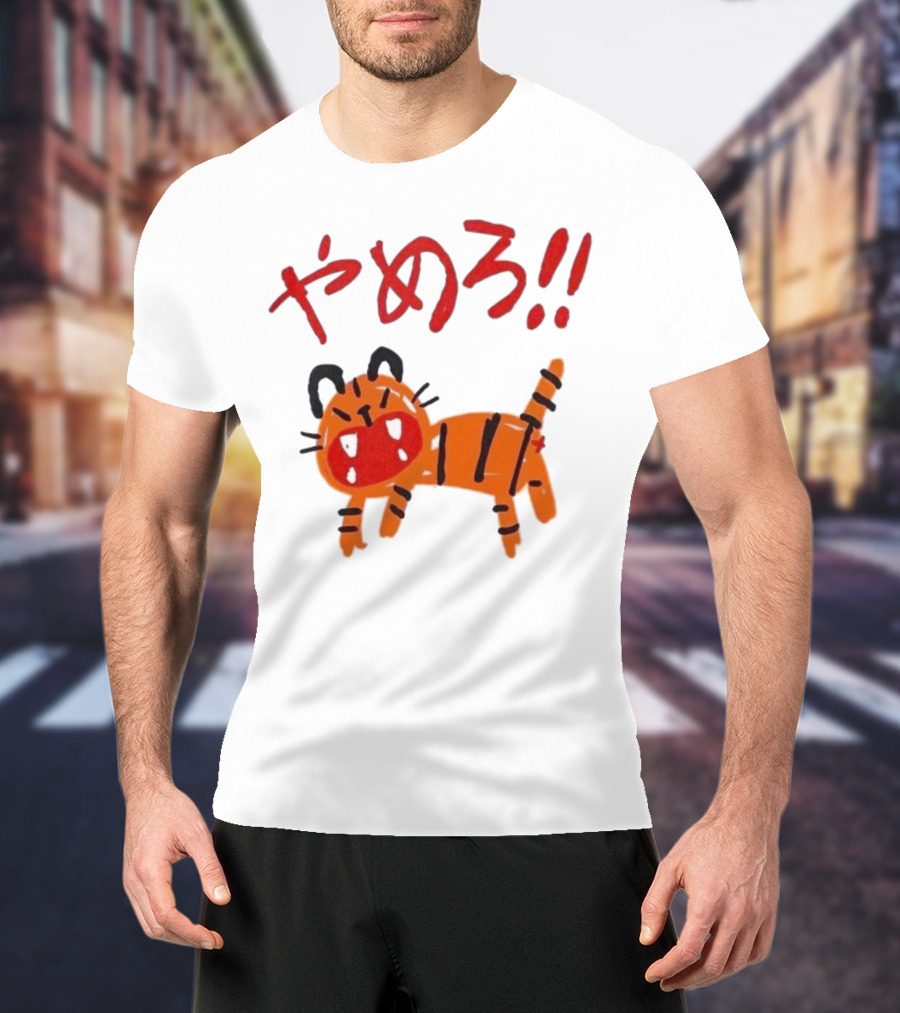やめろ Tiger With Red Japanese Text And Cartoon Tiger T-Shirt
