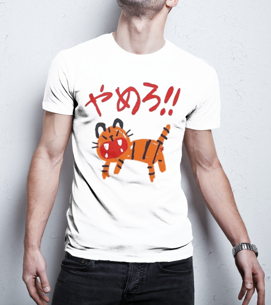 やめろ Tiger With Red Japanese Text And Cartoon Tiger T-Shirt