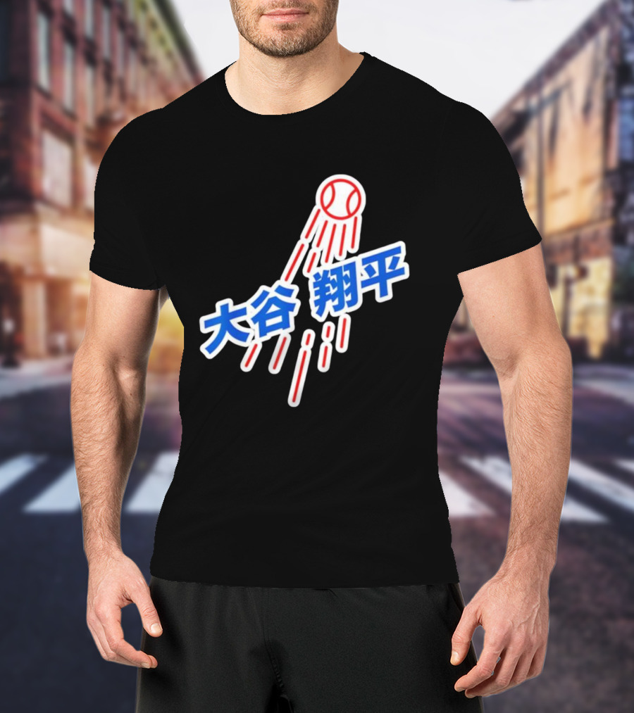 Los Angeles Baseball 大谷翔平 Number 17 Japanese Character T-Shirt