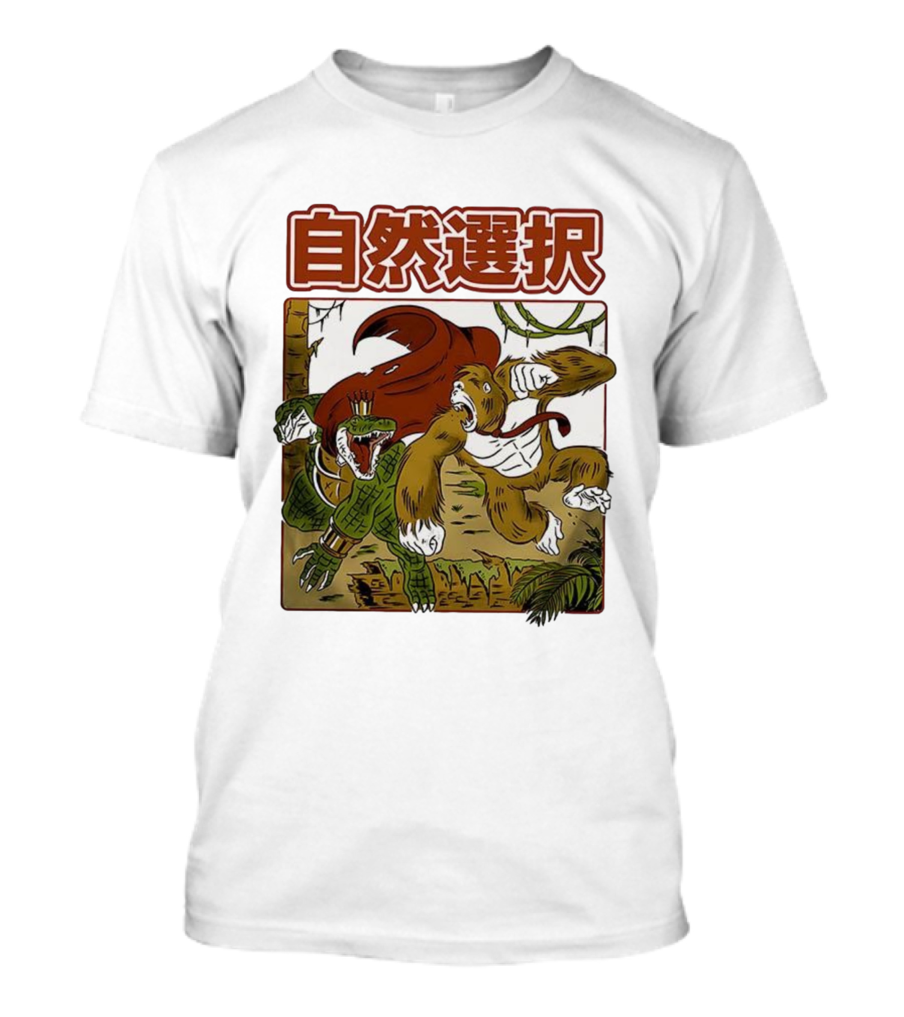 Kong Vs Crocodile King Natural Selection 自然選択 T-Shirt
