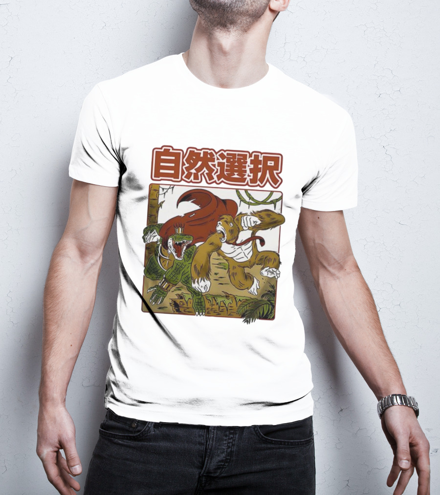 Kong Vs Crocodile King Natural Selection 自然選択 T-Shirt
