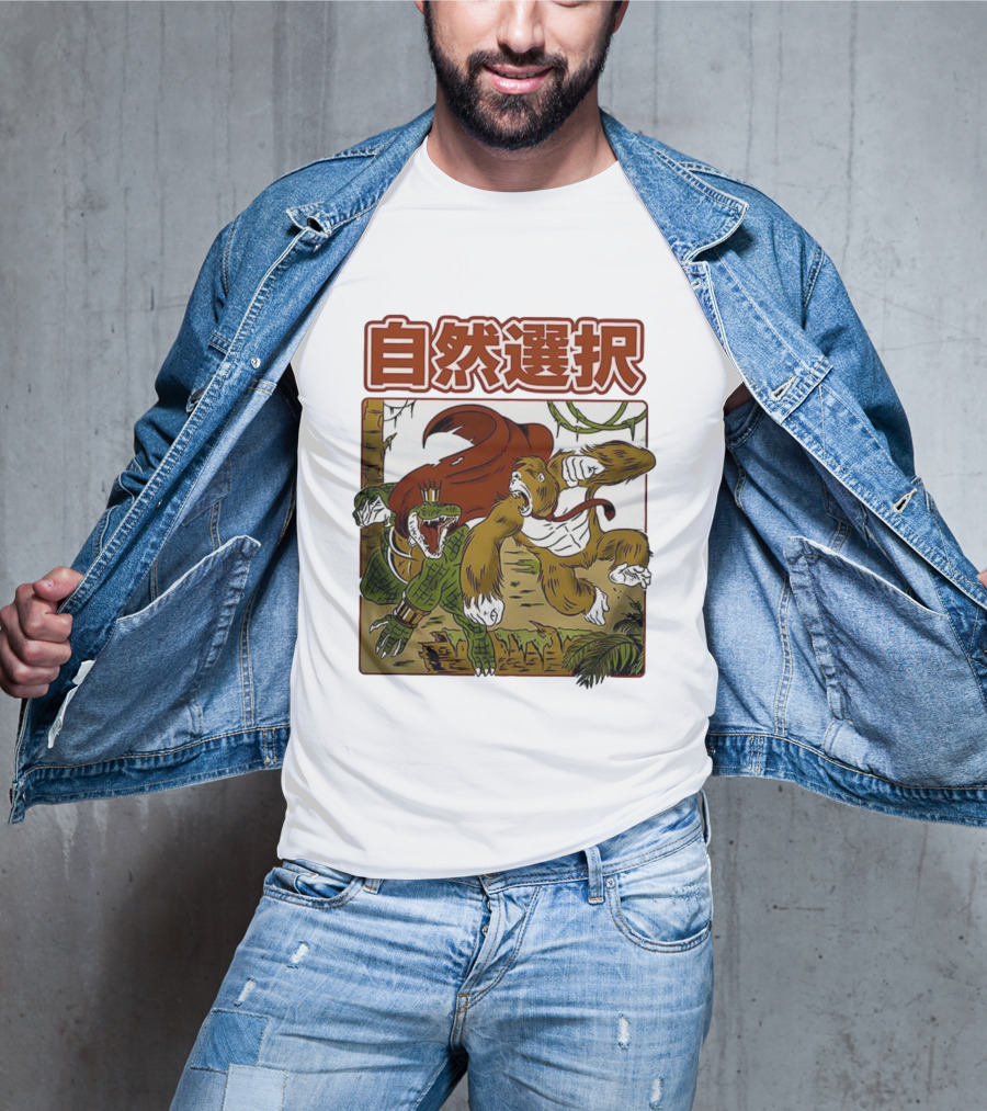 Kong Vs Crocodile King Natural Selection 自然選択 T-Shirt