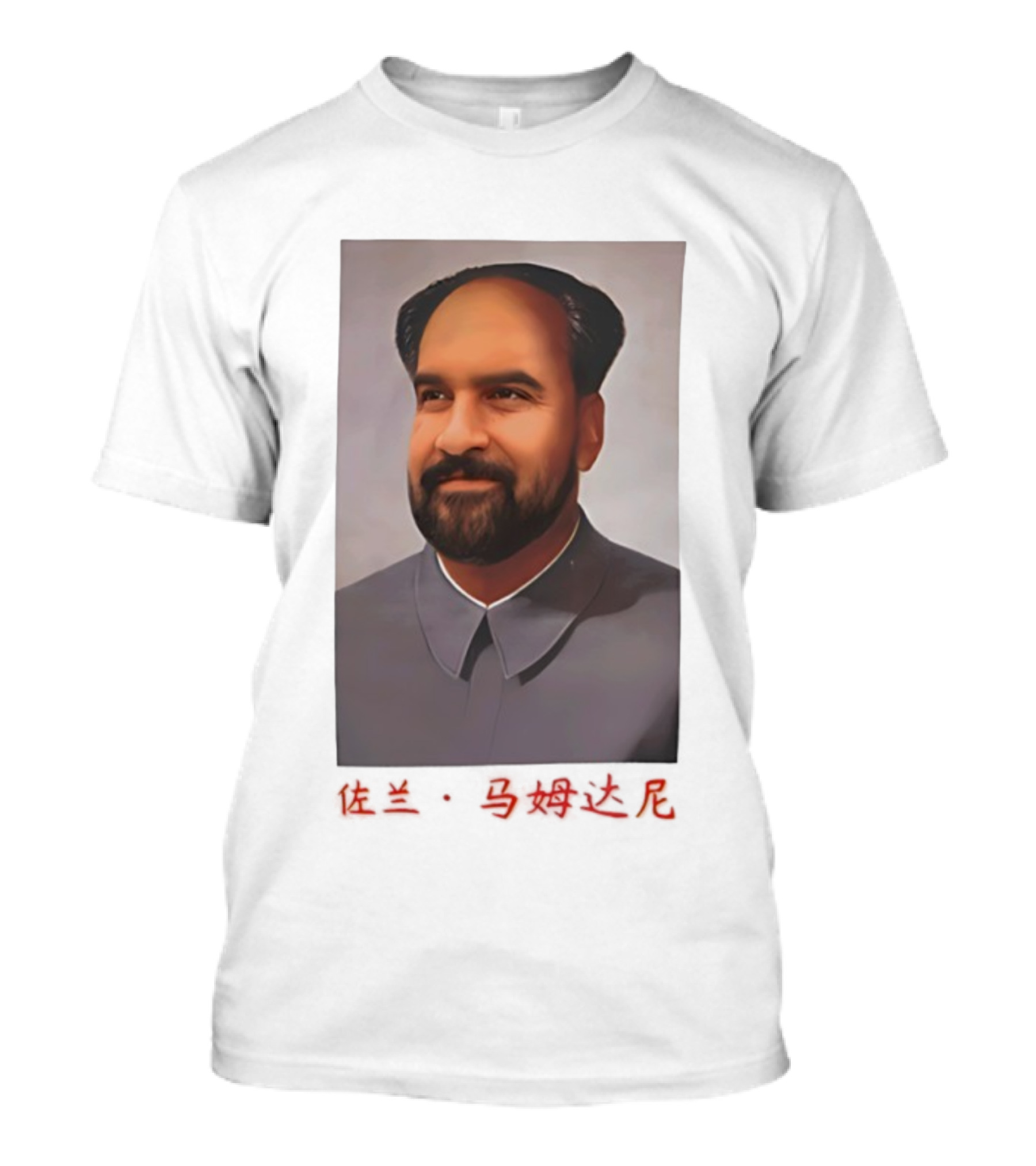 Zohran Mao Zohran Mamdani Mao Zedong Portrait T-Shirt