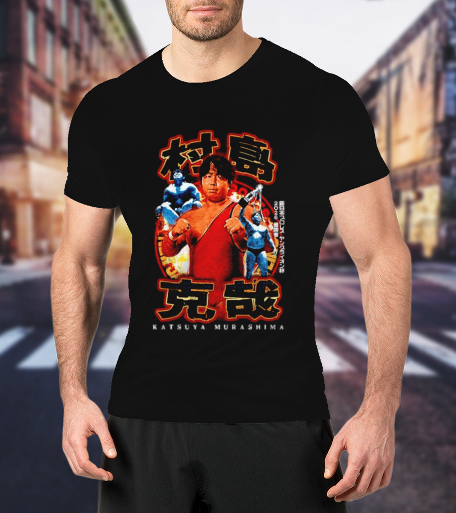 Katsuya Murashima Young Lion Cup 2026 Champion Wrestling Icon Japan T-Shirt