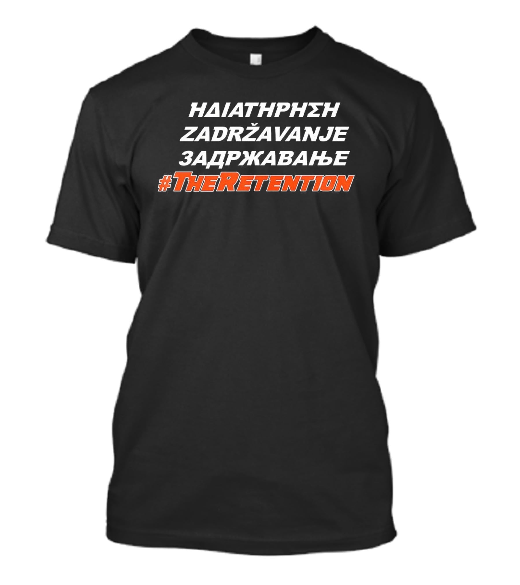 #TheRetention Illinois Fighting Illini Multilingual T-Shirt