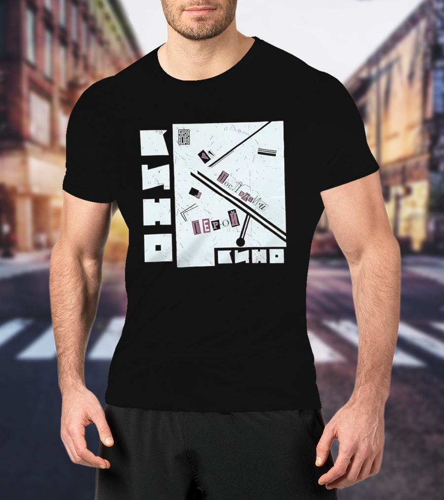 Posledniy Geroy Kino Soviet Rock Band 1989 Album Cover T-Shirt
