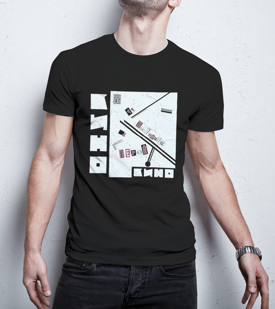 Posledniy Geroy Kino Soviet Rock Band 1989 Album Cover T-Shirt