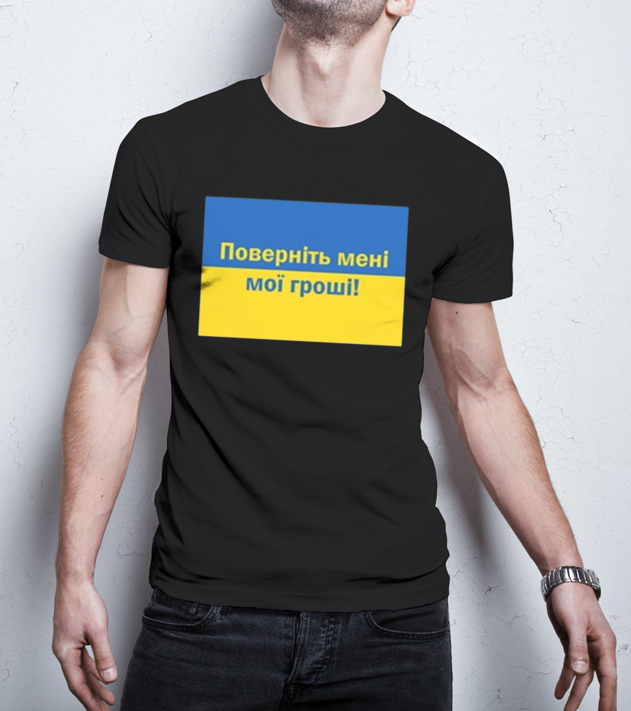 Ukrainian Return My Money T-Shirt