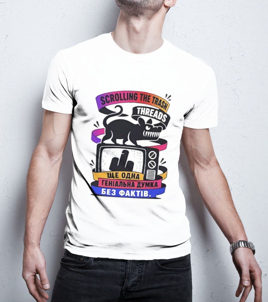 Scrolling The Trash Threads Yet Another Genius Thought Without Facts T-Shirt