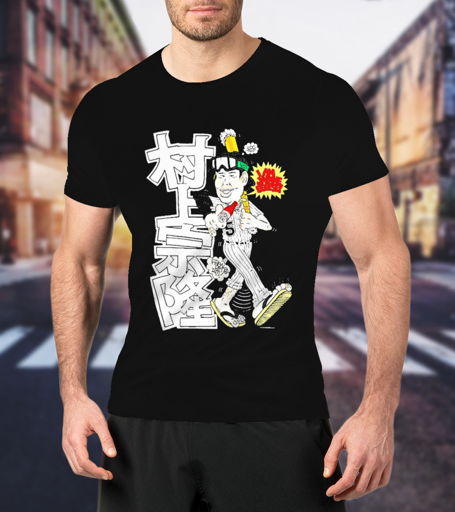 Classic Munetaka Murakami I Am Japanese Baseball Manga Styled Player T-Shirt