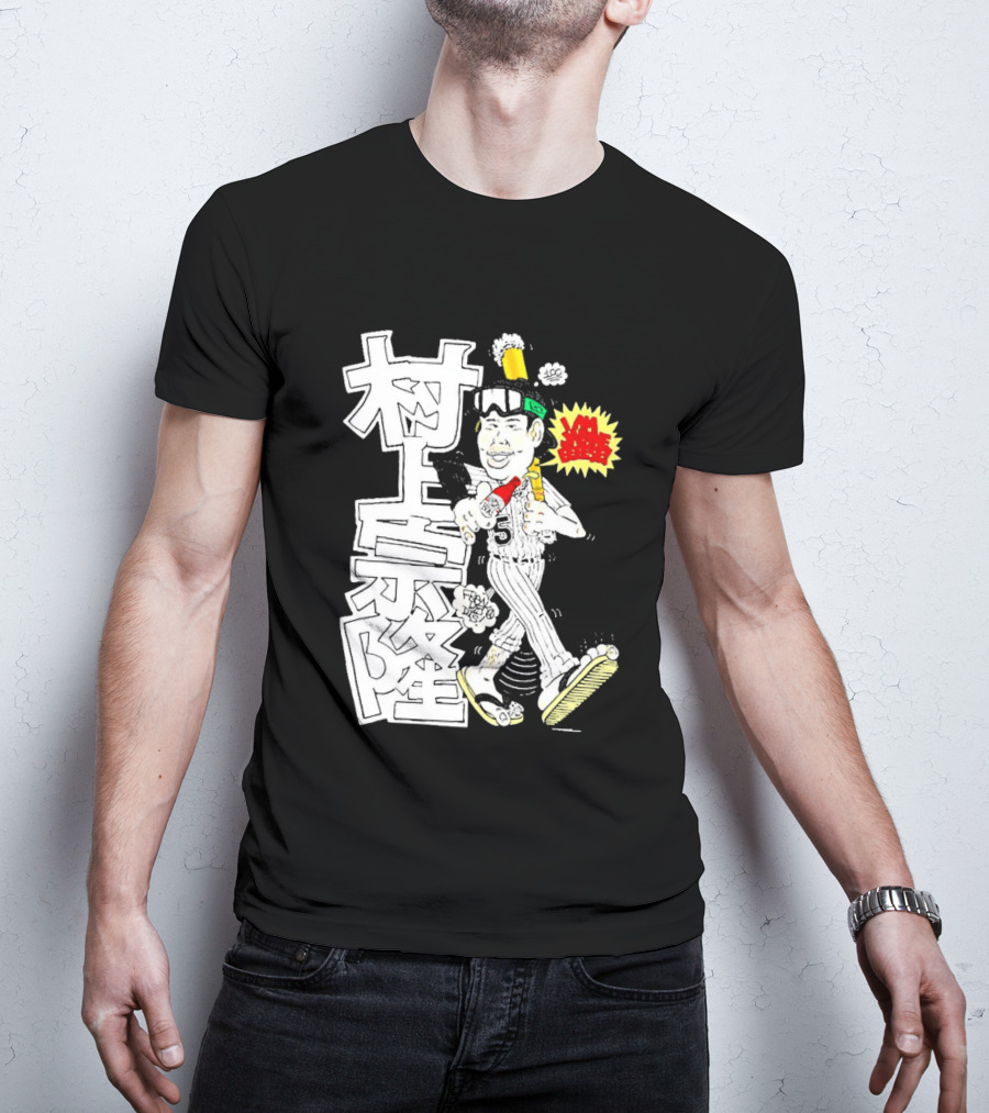 Classic Munetaka Murakami I Am Japanese Baseball Manga Styled Player T-Shirt