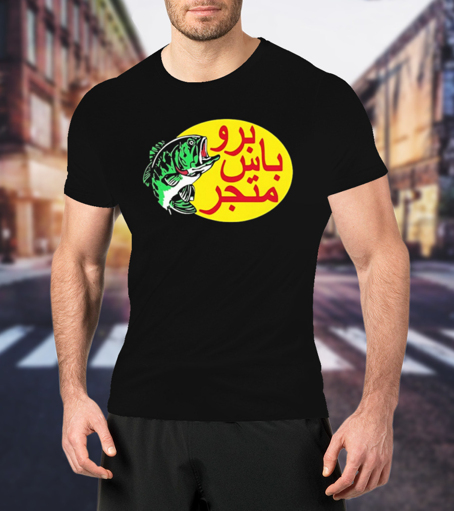 Bass Pro Shops Bro Matjar Arabic Fish T-Shirt