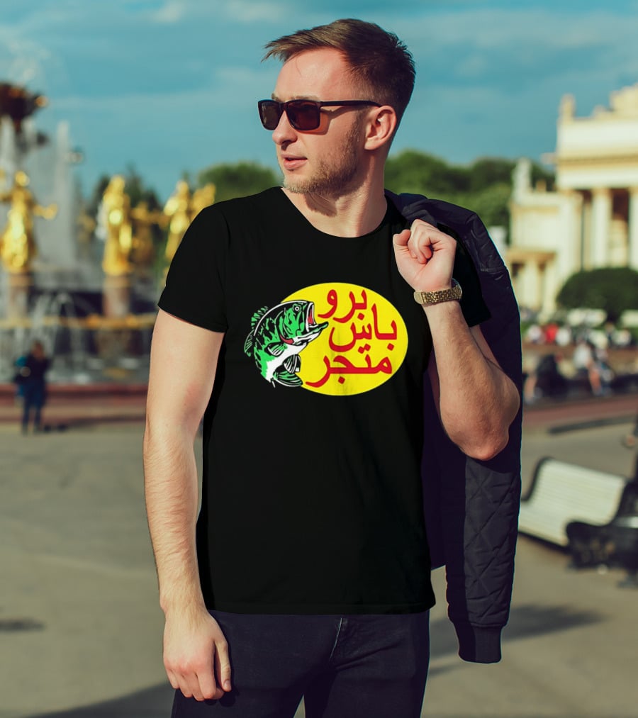 Bass Pro Shops Bro Matjar Arabic Fish T-Shirt