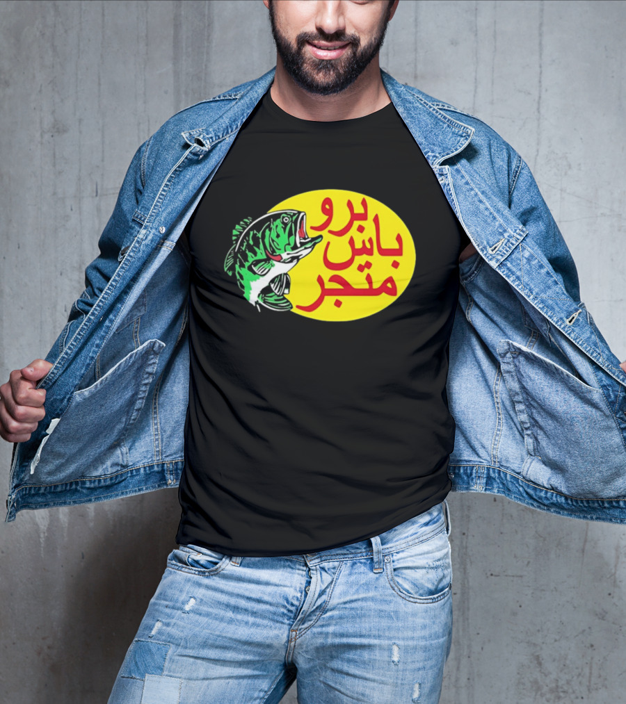 Bass Pro Shops Bro Matjar Arabic Fish T-Shirt