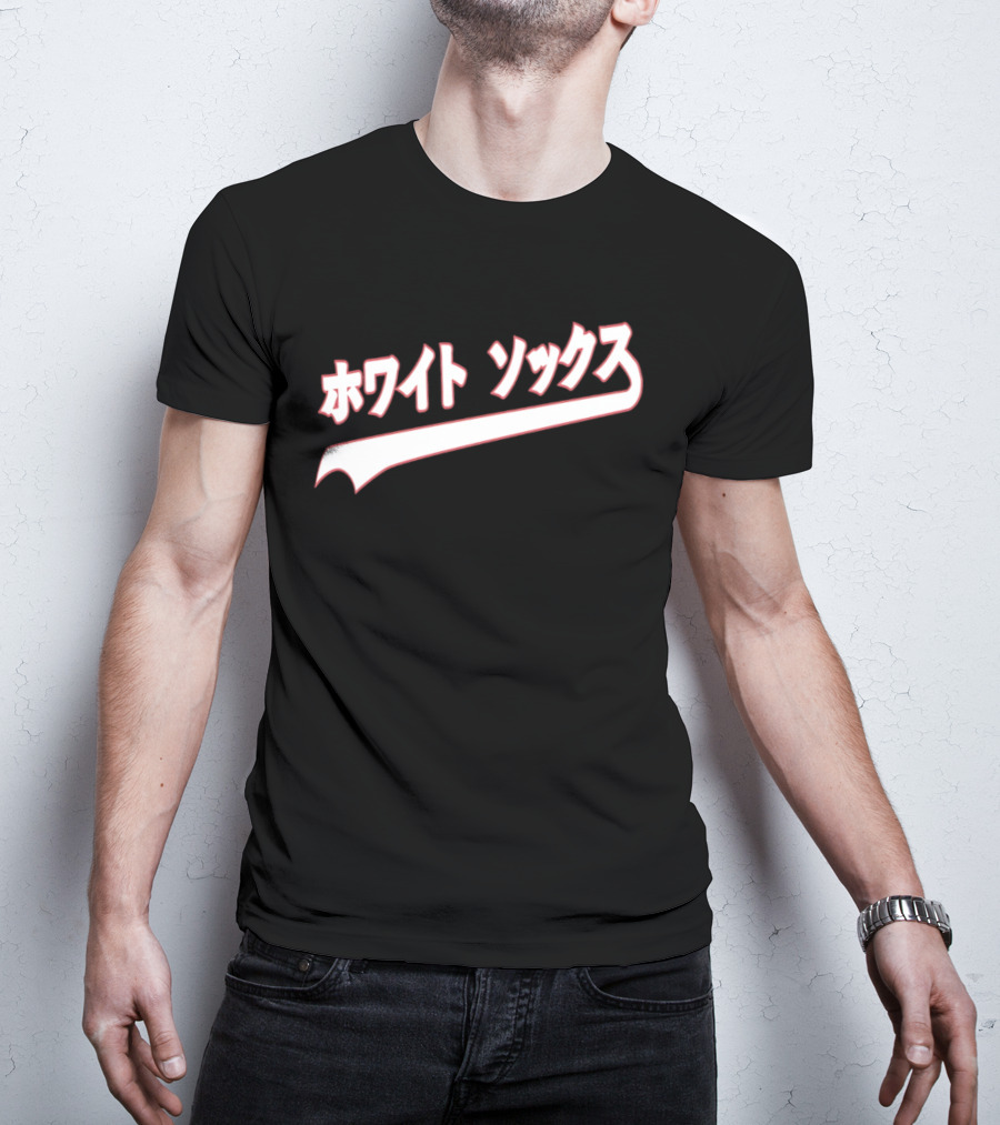 Japanese White Sox Baseball Text In Katakana T-Shirt