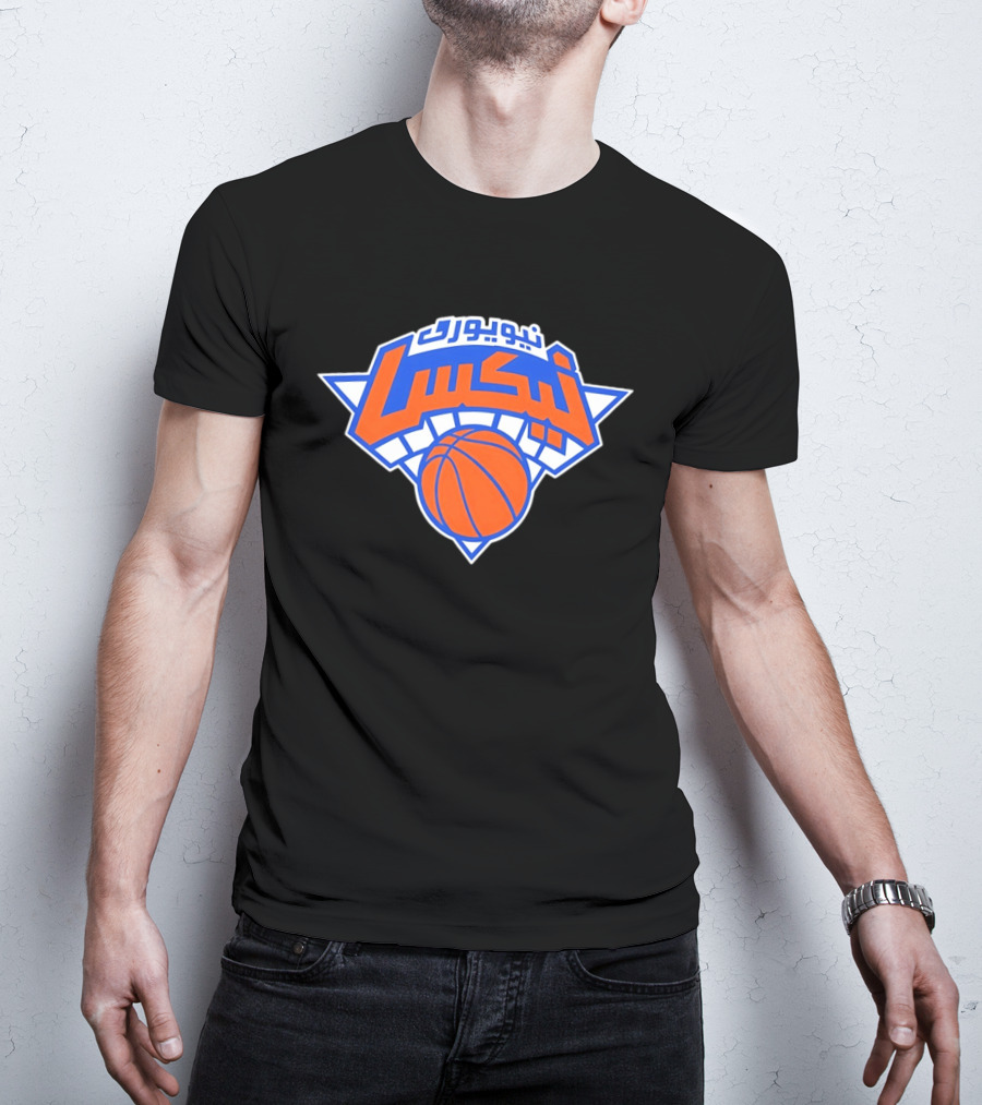 New York Knicks Arabic Basketball Team NeuyorK Niksa T-Shirt