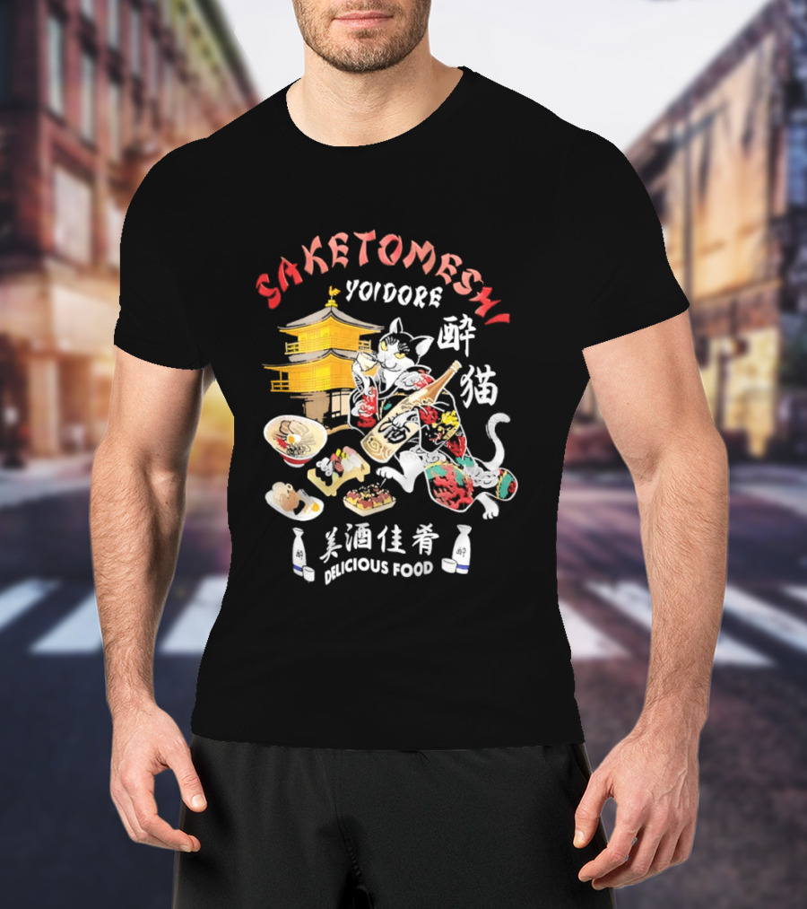 Saketomeshi Yoidore Japanese Delicious Food And Cat T-Shirt