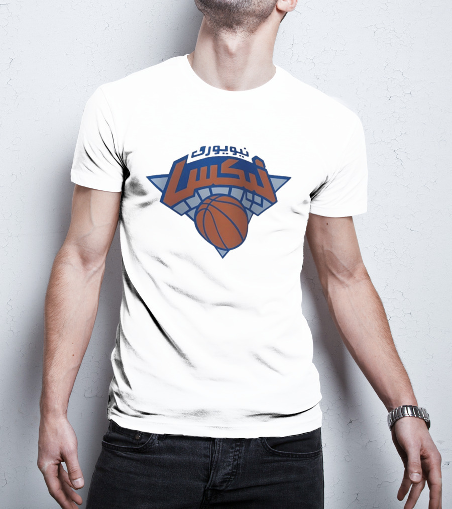نيويورك نيكس العربية كرة السلة Nba T-Shirt