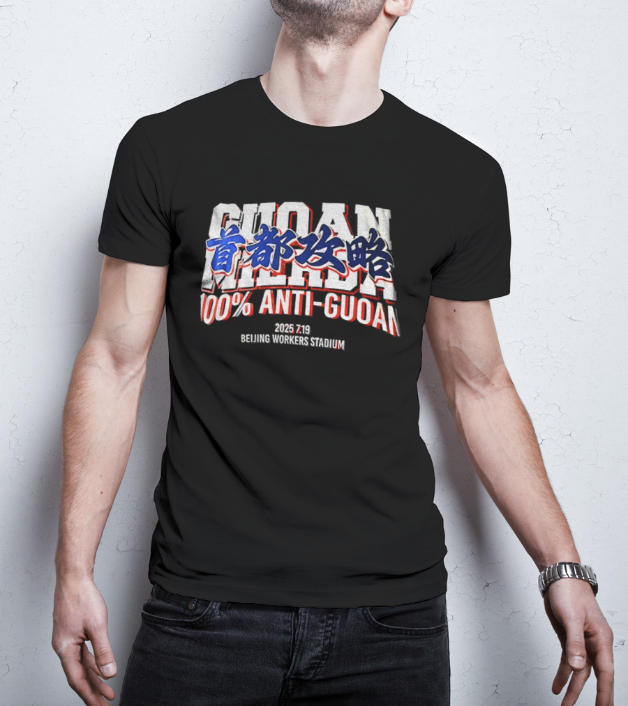 2025 7 19 Beijing Workers Stadium 100% Anti Guoan T-Shirt