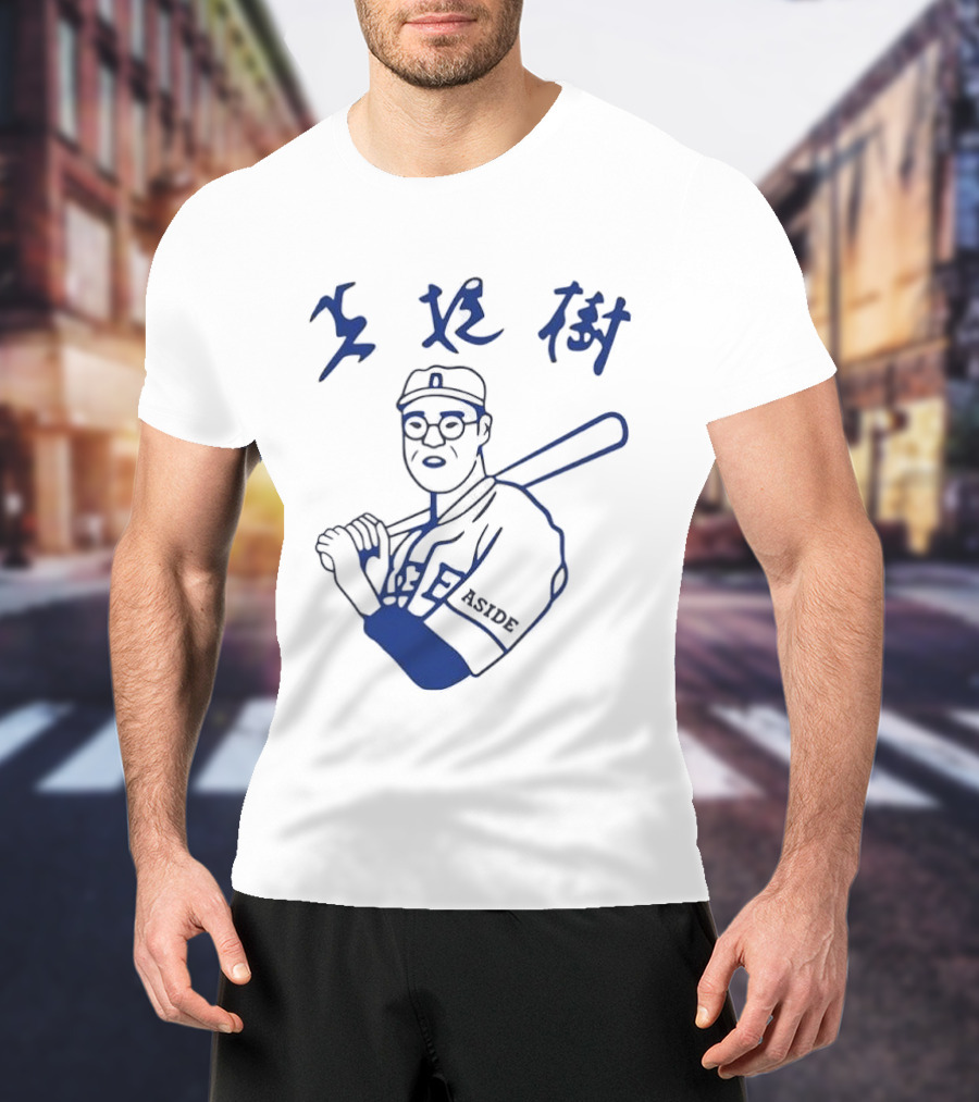 Aside Blue Line Glasses Kanji Calligraphy Baseball Batter T-Shirt