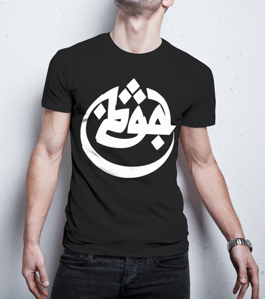 Azad Germany Rapper Arabic Calligraphy T-Shirt