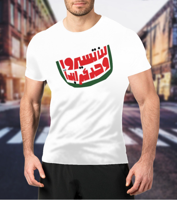 Pressure Cooker Arts Gaza You’ll Never Walk Alone Watermelon Colors Arabic Text T-Shirt