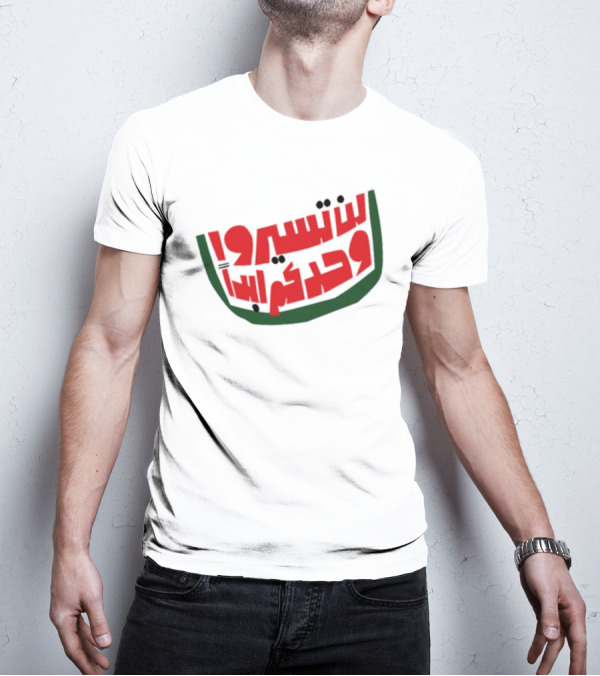 Pressure Cooker Arts Gaza You’ll Never Walk Alone Watermelon Colors Arabic Text T-Shirt