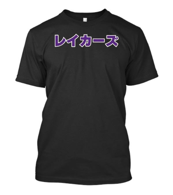 レイカーズ Katakana Bold Purple Lettering T-Shirt