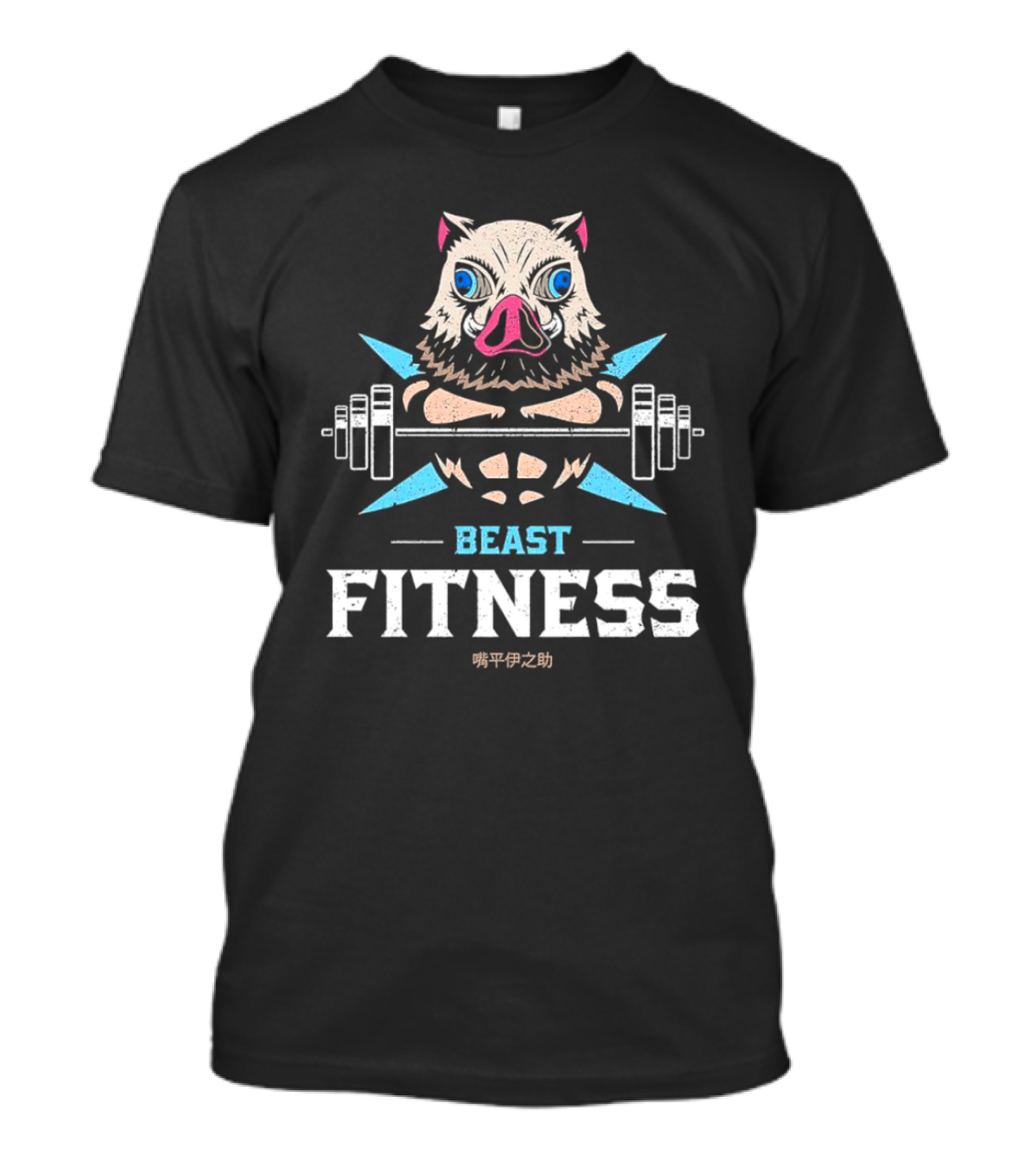 Hashibira Inosuke Beast Fitness Lifting Barbell Strength T-Shirt