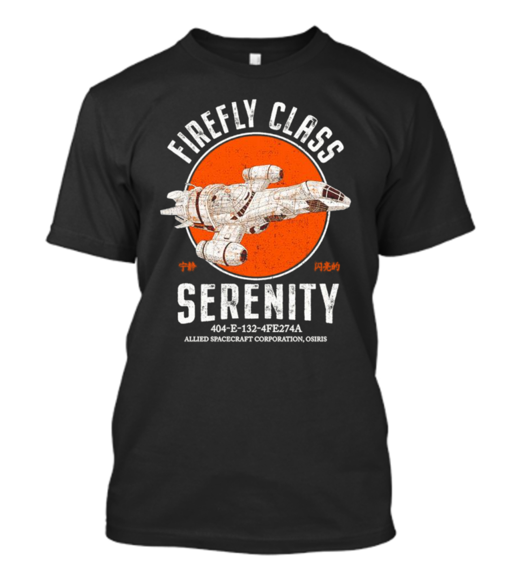 Firefly Class Serenity 404-E-132-4Fe274A Allied Spacecraft Corporation Osiris T-Shirt
