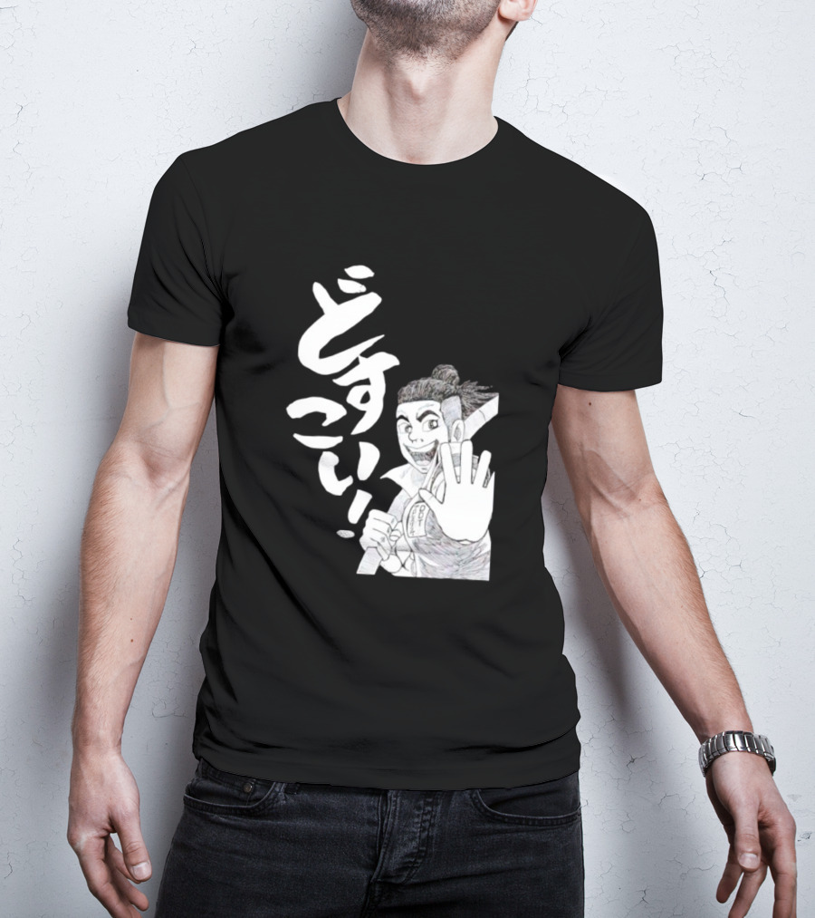 Harimau Dosuko Sumo Wrestler Manga T-Shirt
