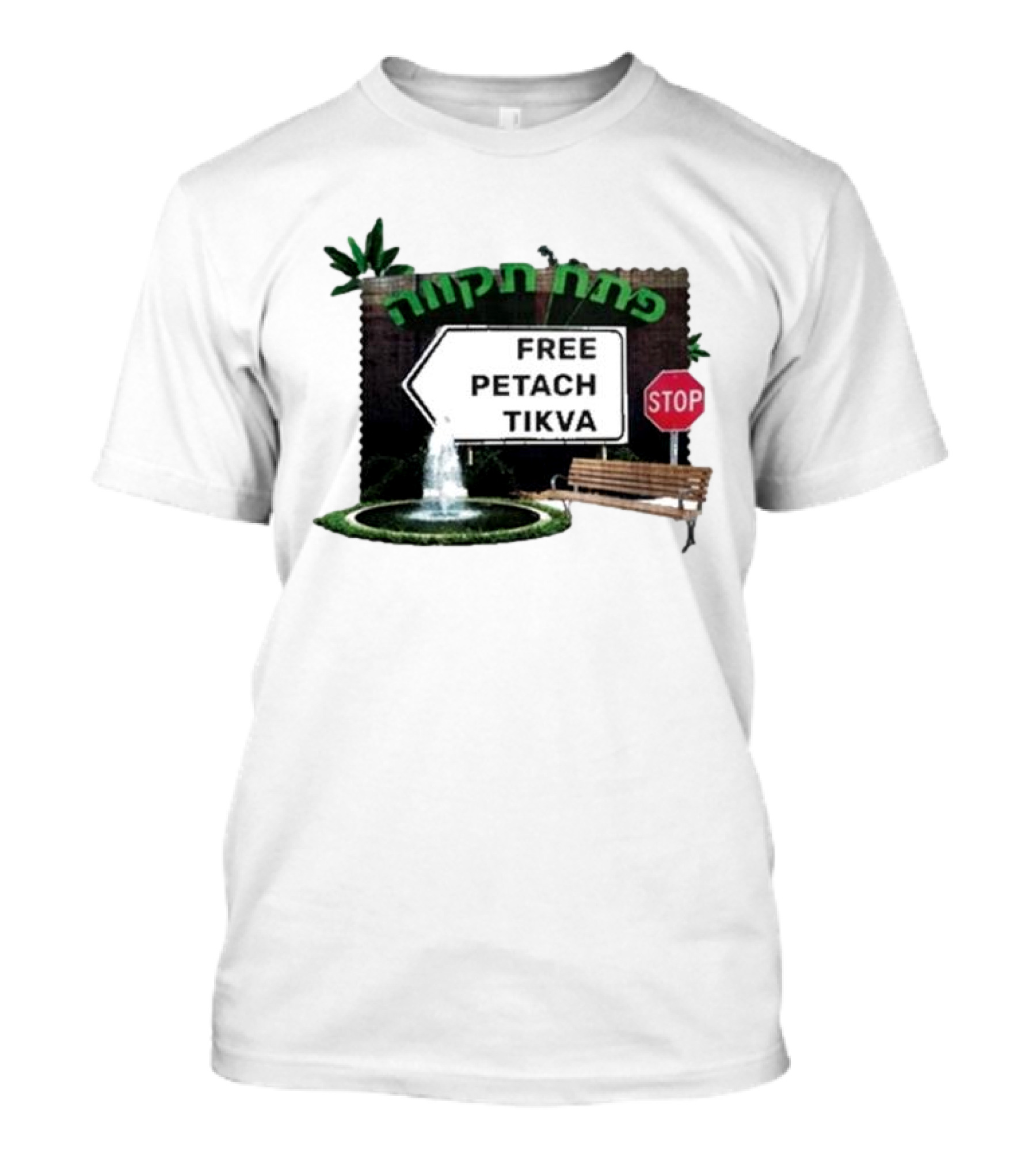 Free Petach Tikva Fountain Stop Sign Bench T-Shirt