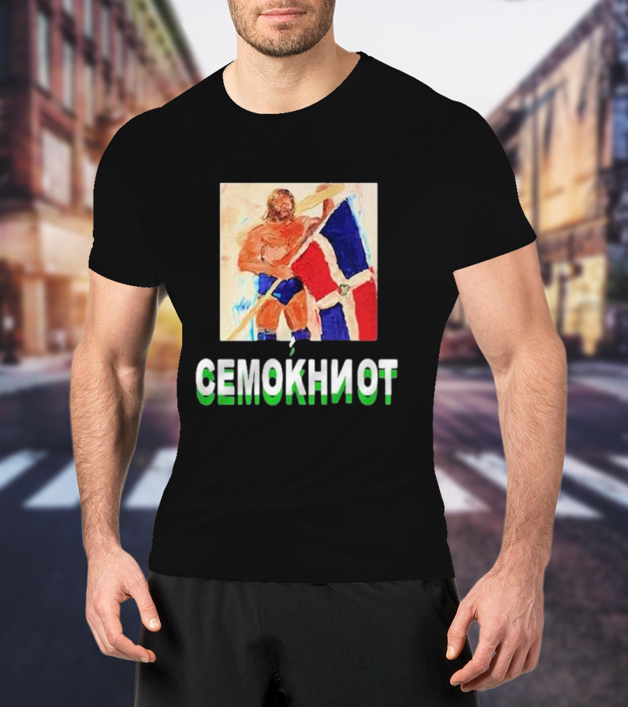 Westside Gunn Jim Duggan SEMOKNIOT Fashion Rebels Cono120 T-Shirt