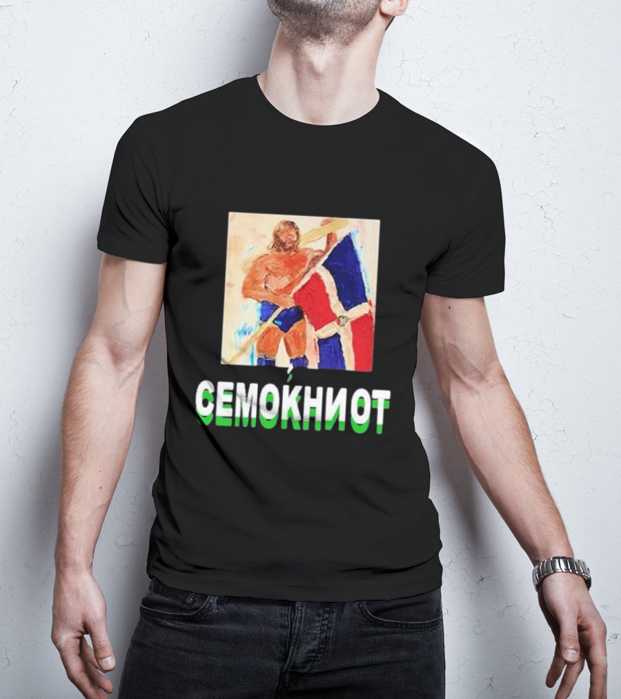 Westside Gunn Jim Duggan SEMOKNIOT Fashion Rebels Cono120 T-Shirt