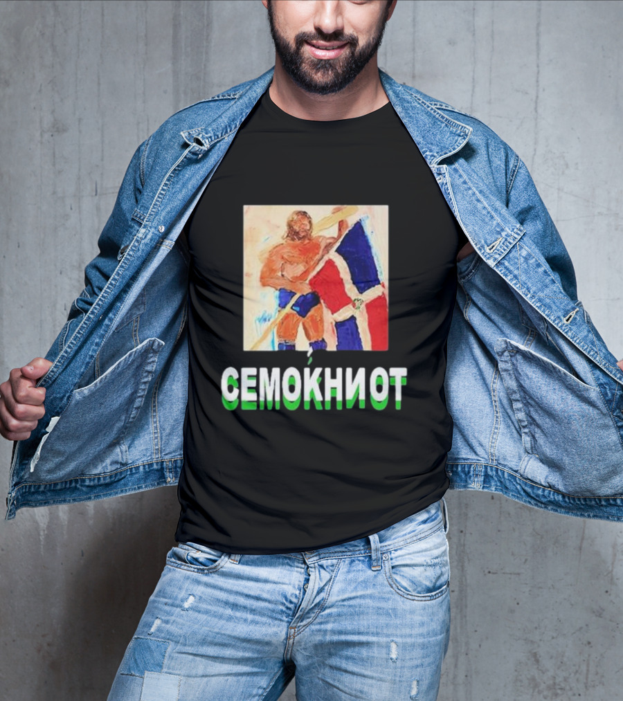 Westside Gunn Jim Duggan SEMOKNIOT Fashion Rebels Cono120 T-Shirt